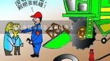 宇通校车显示屏怎么调成中文,宽体矿山车平衡轴怎么安装